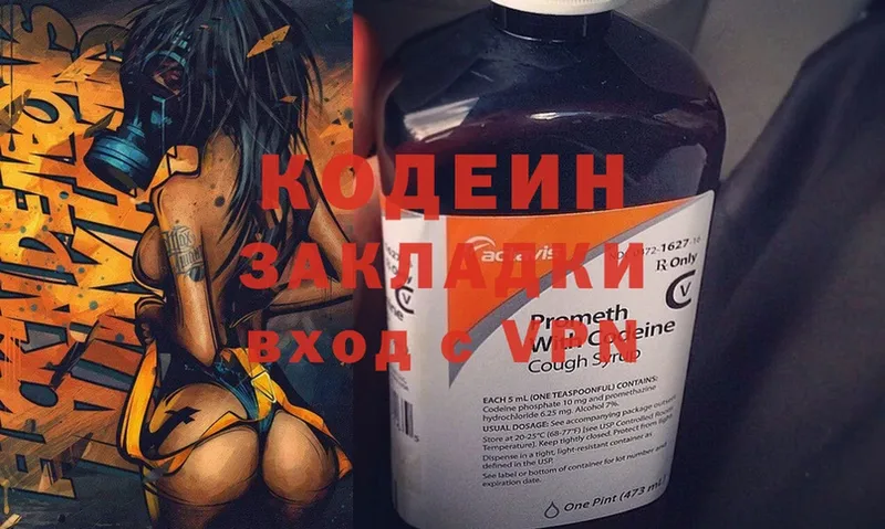 hydra сайт  купить наркотики цена  Бобров  Кодеин Purple Drank 